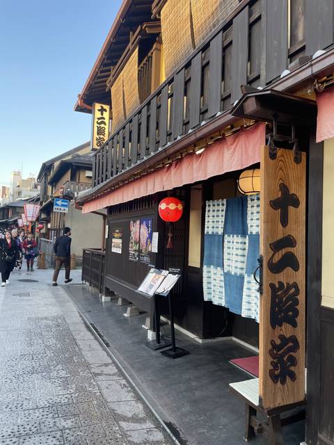 Traditional Japanese street with shop displays.
