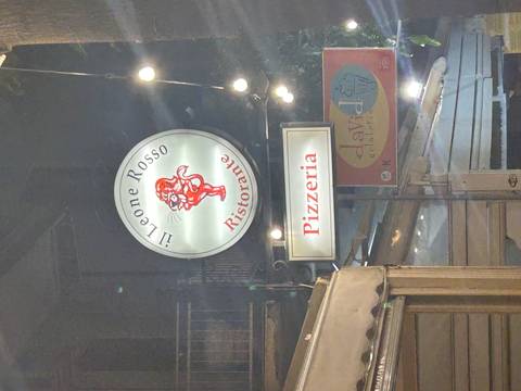 Sign for a pizzeria and gelato establishment.