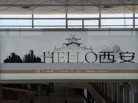 Airport banner reading 'HELLO XI'AN' with skyline and ancient tower illustration.