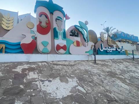 Colorful modern riverside sign in Arabic art style with palm tree and blue sky.