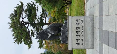 Granite bear statue welcomes visitors at the entrance plaza to Seoraksan National Park.