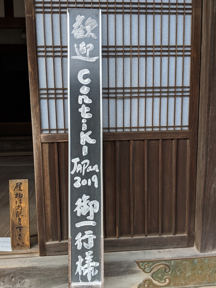 Panneau d'affichage présentant un texte sur le Japon 2019.
