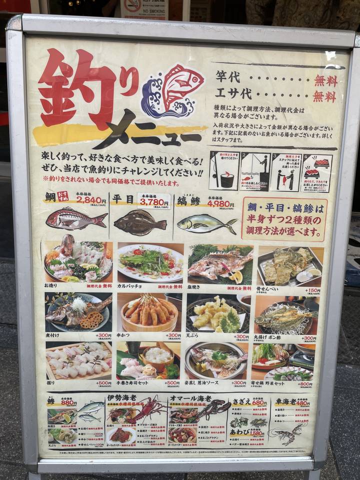Menu japonais avec différents plats présentés.