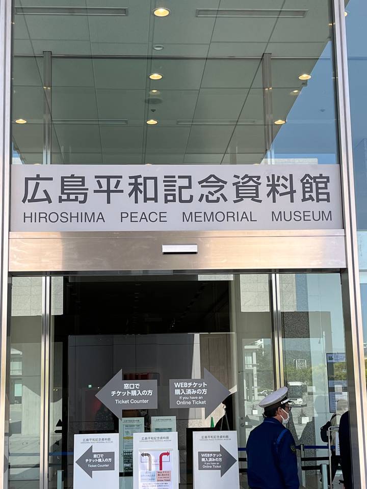 L'entrée du Musée du Mémorial de la Paix d'Hiroshima avec une personne qui entre.
