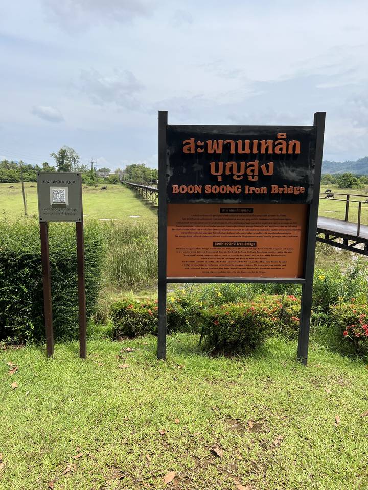 Sign for Boon Soong Iron Bridge in a park setting.