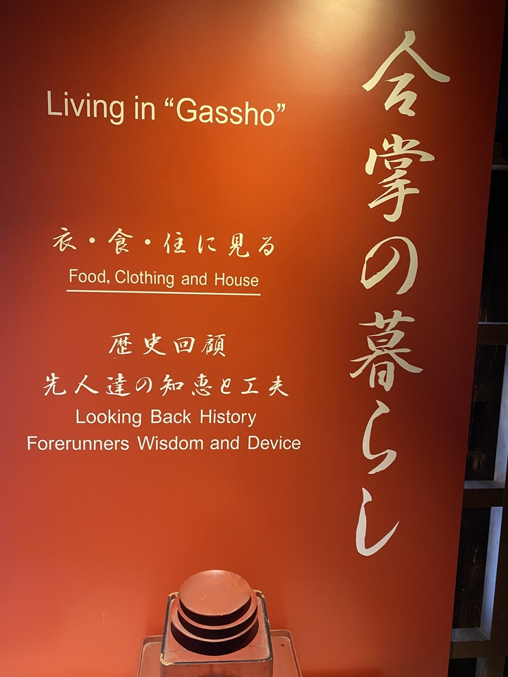 Mur avec du texte japonais et anglais sur l'histoire