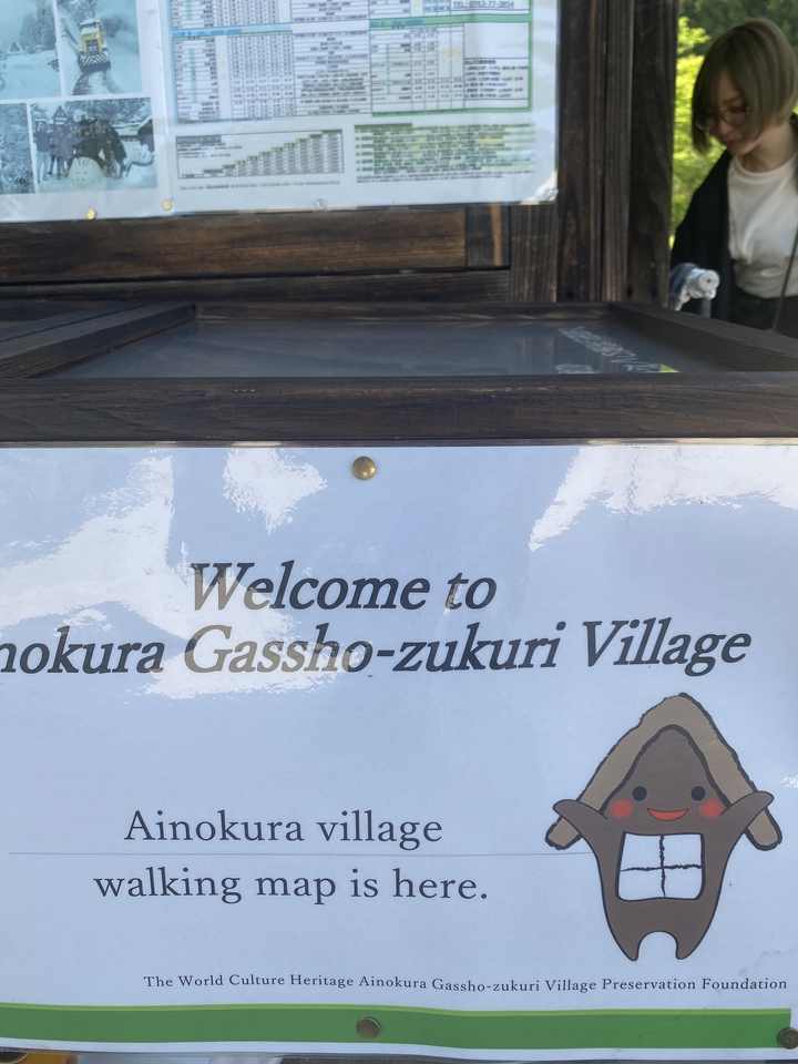 Panneau de bienvenue pour le Village Gassho-zukuri