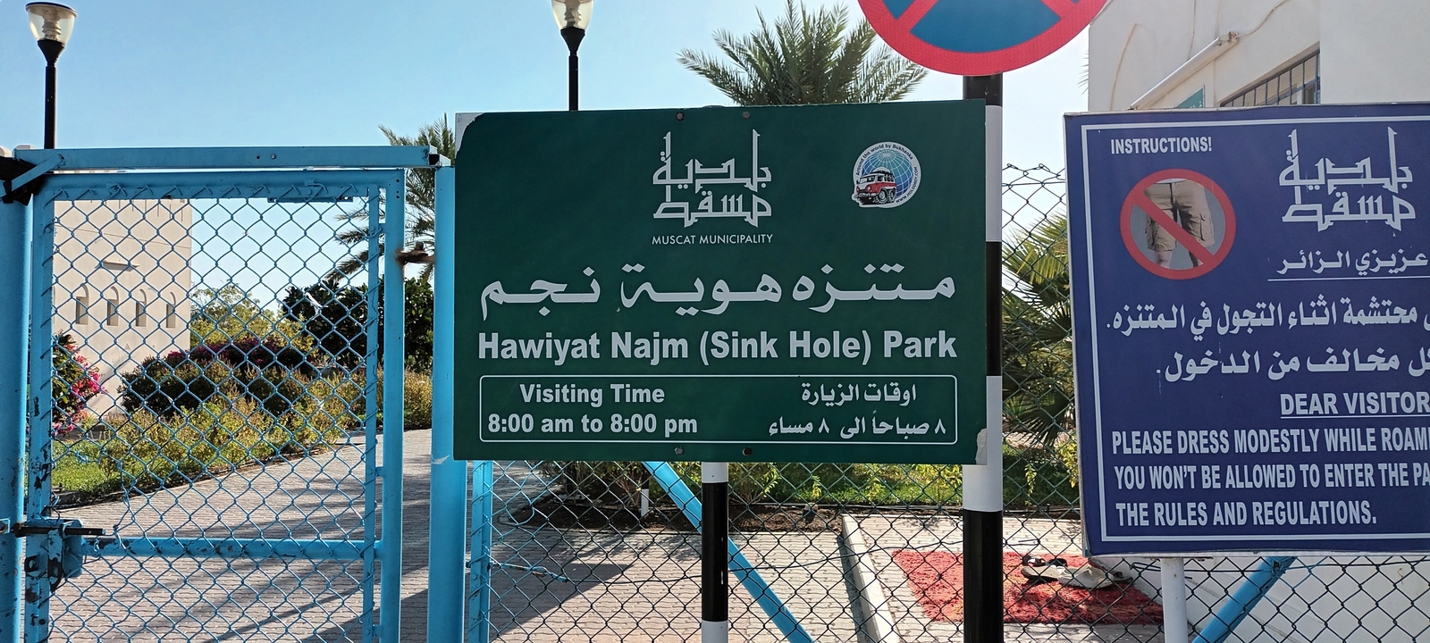 Panneau du parc Hawiyat Najm (gouffre).