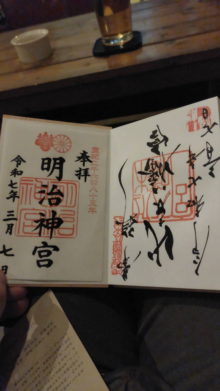 Calligraphie japonaise traditionnelle et tampons sur papier.