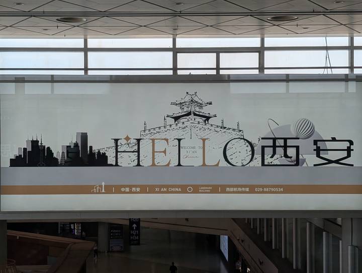 Airport banner reading 'HELLO XI'AN' with skyline and ancient tower illustration.