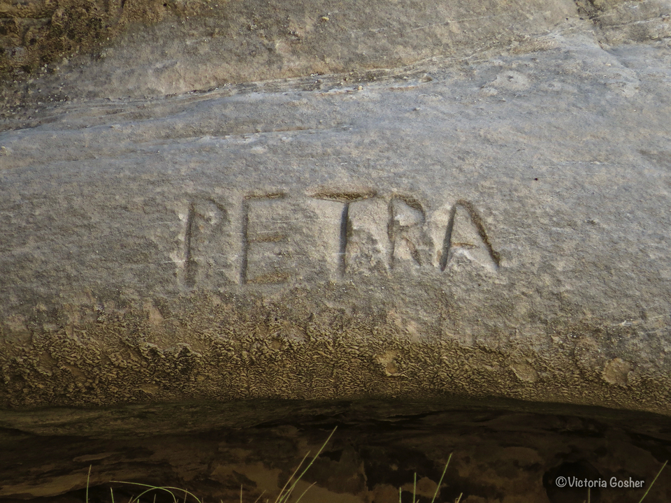 Petra gravée dans un rocher.
