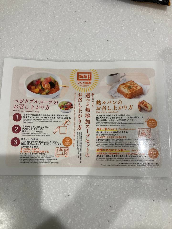 Image à l'envers d'un emballage alimentaire.