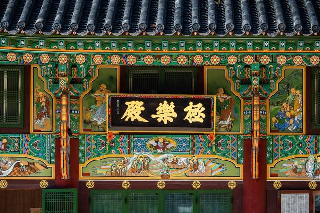 South Korea Golden Route 8D/7N