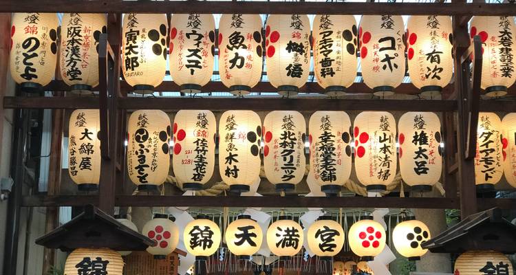 Illuminated traditional lanterns with Japanese text.