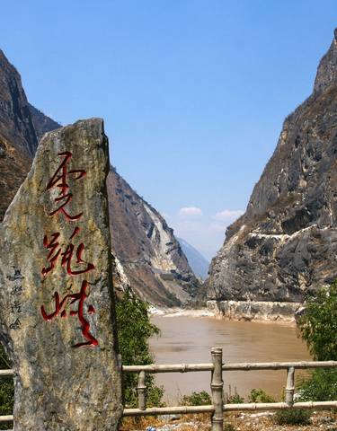 Rock with Chinese inscription in Tiger Leaping Gorge.