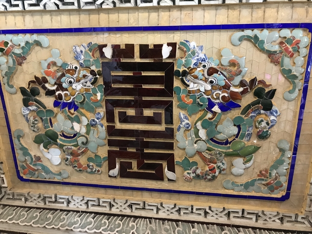       Decorative ceramic wall with colorful motifs.
  