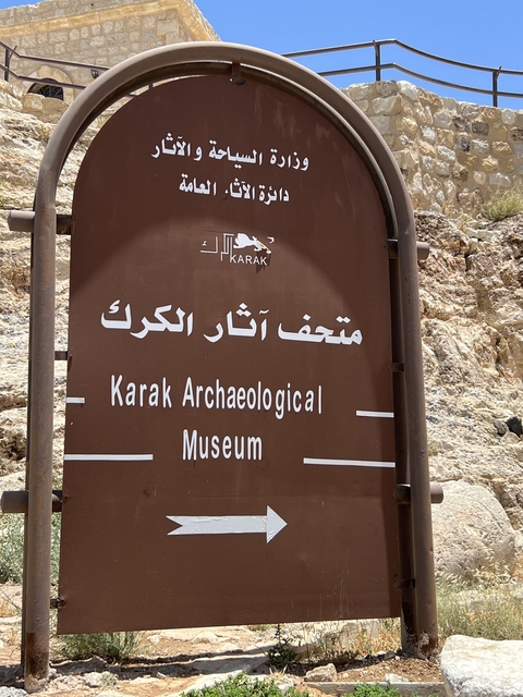 Sign for the Karak Archaeological Museum in both Arabic and English.
