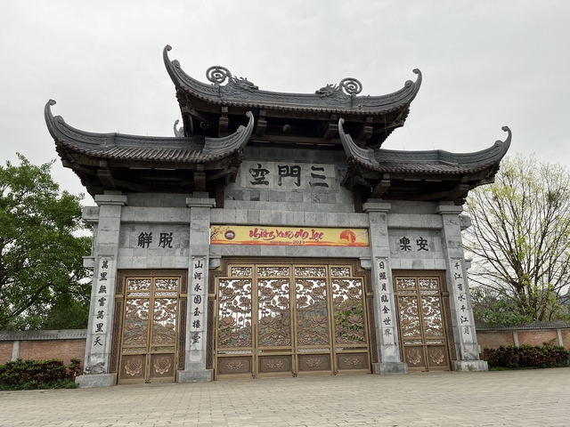 An ornate gate with Chinese characters and intricate decorations.