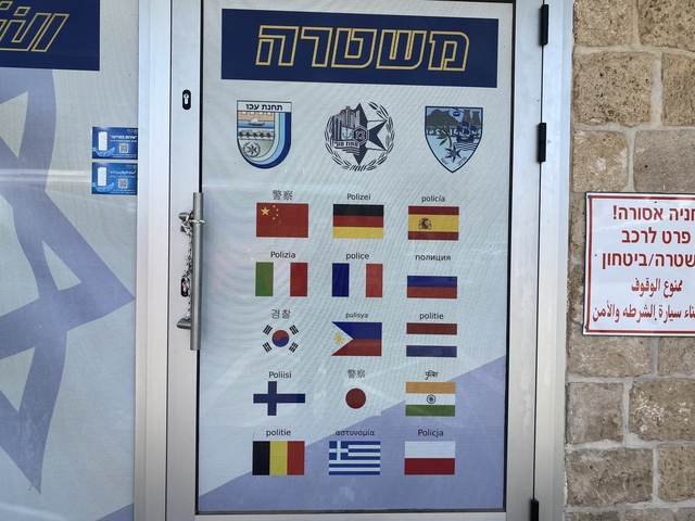       A display of police crests from various countries.
  