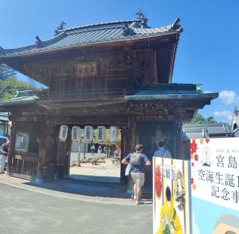 Traditional Japanese gate with tourists.
