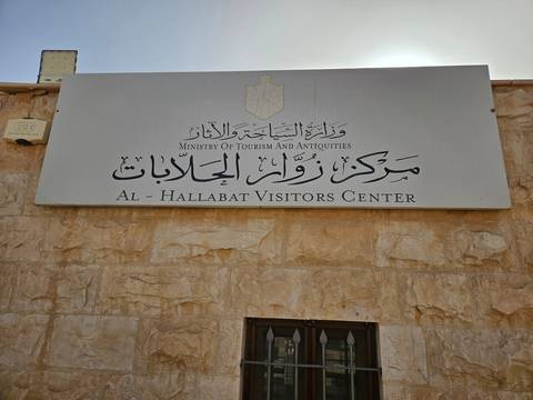 Text on a sign for Al-Hallabat Visitors Center.
