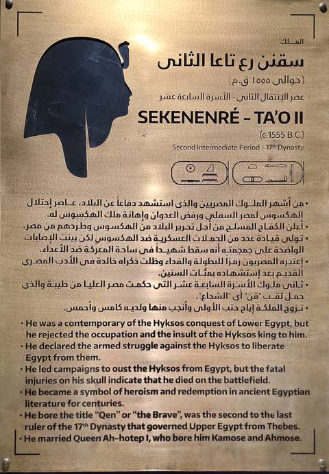 Close-up of a text plaque with Arabic writing.