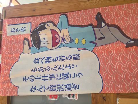       Japanese cartoon character on a decorative sign.
  