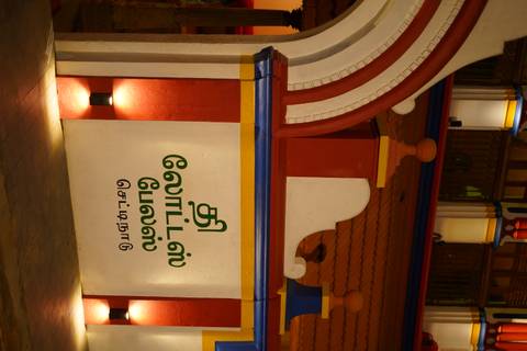       Colorful entrance with text in an Indian language, possibly a hotel.
  