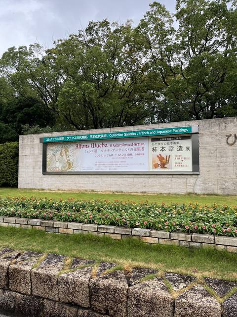       Sign for an art exhibition in a park.
  