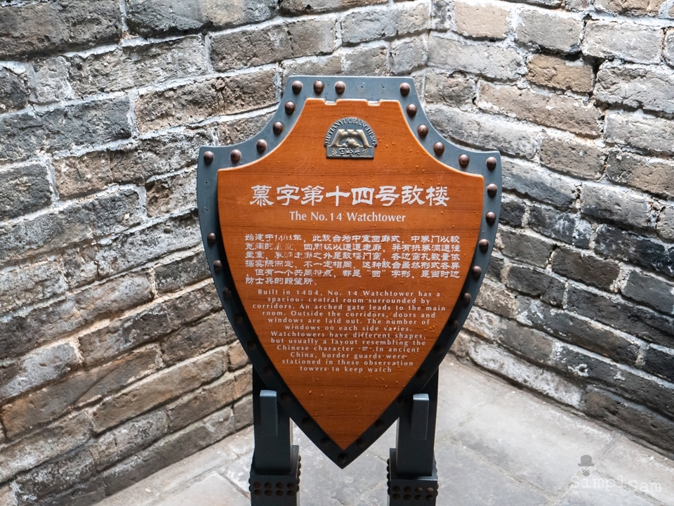 Plaque décrivant la Tour de guet n° 14.