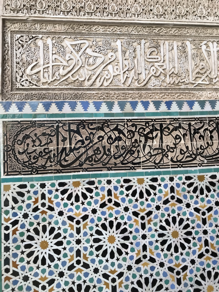 Beautiful tile work with intricate patterns and Arabic script.