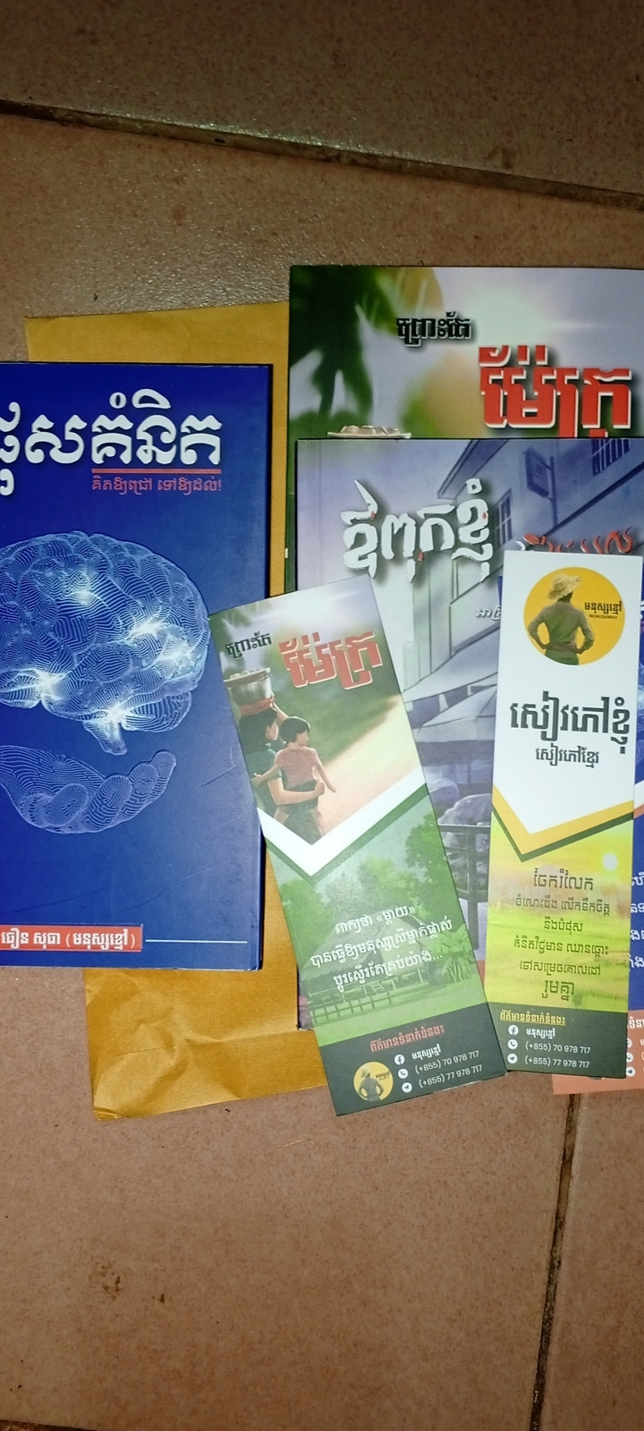 Books and reading materials with illustrations.