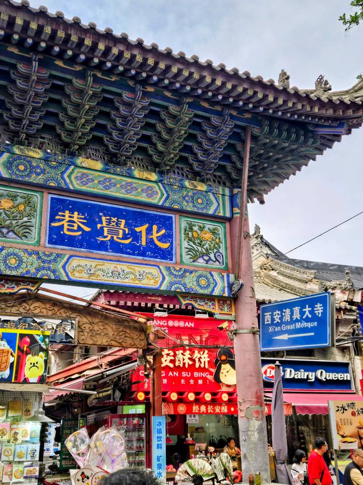 Colorful glazed archway entrance sign to Huajue Lane and Xi'an Great Mosque with intricate carvings.
