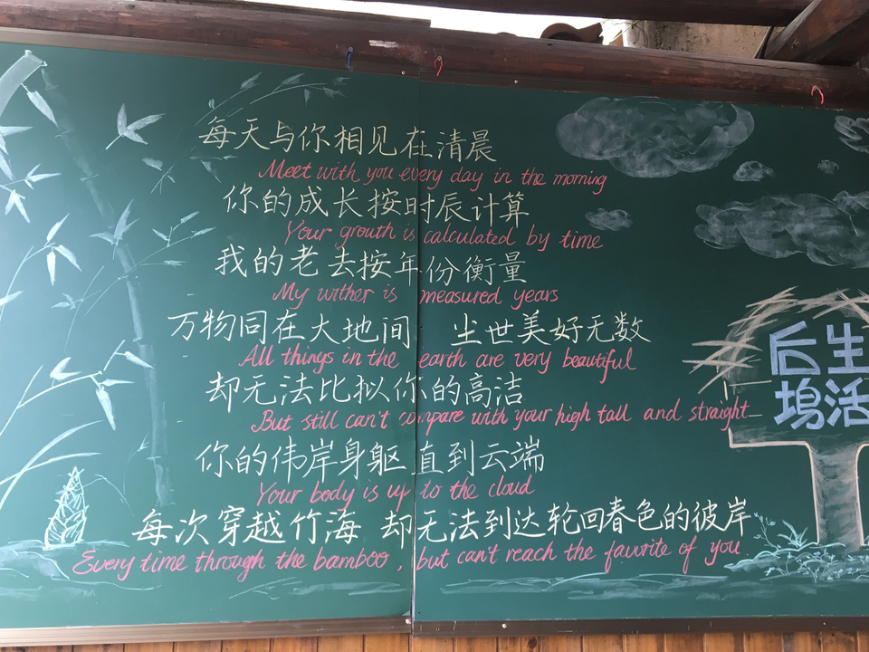 Tableau noir avec des écritures en chinois et en anglais.