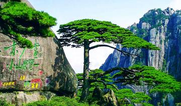 China Small Group Exploration: Amazing Huangshan Tour