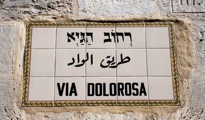 Jerusalém, Masada e Mar Morto, 3 Dias — 5