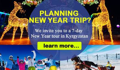 キルギスでの新年旅行 — 2