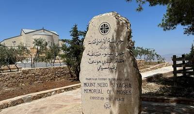 7 أيام من أبرز معالم جولة الأردن لمدة أسبوع — كل يوم أحد، الثلاثاء والجمعة — 2