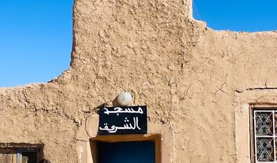 14 Days Morocco Tour - Starting from Marrakech — 5
