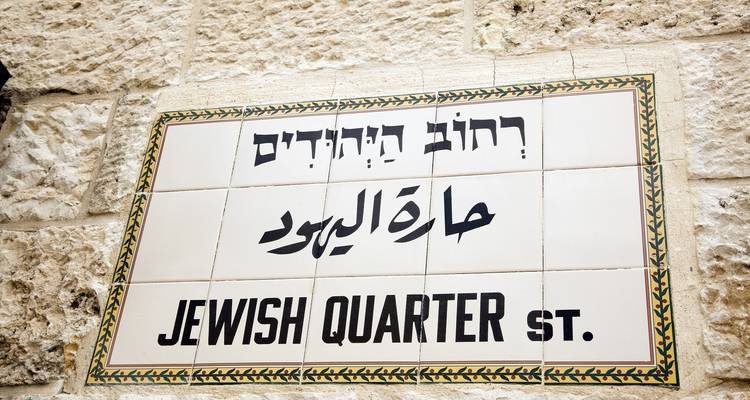 Classical Israel Tour Package, 8 Days - Bein Harim Tourism Services  3