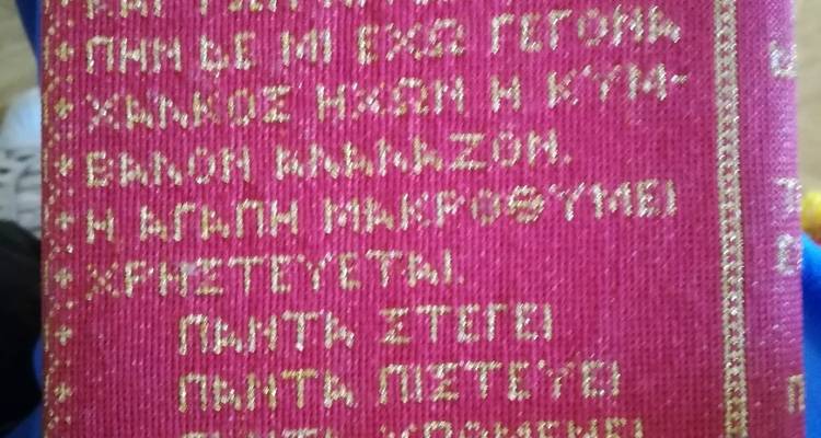 Christianity roads – Easter in the Peloponnese - Epos Travel & Tours 5