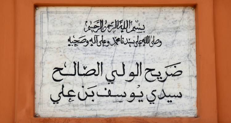 Deuxième duplicata de la même plaque d'inscription en marbre arabe.