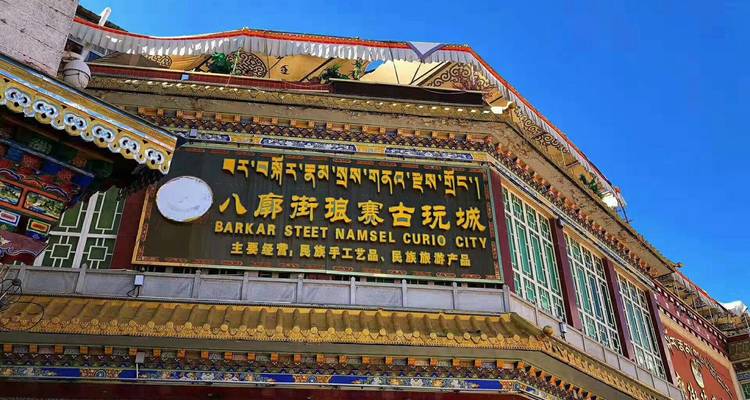 Una tienda en la calle Barkhor con arquitectura tibetana.
