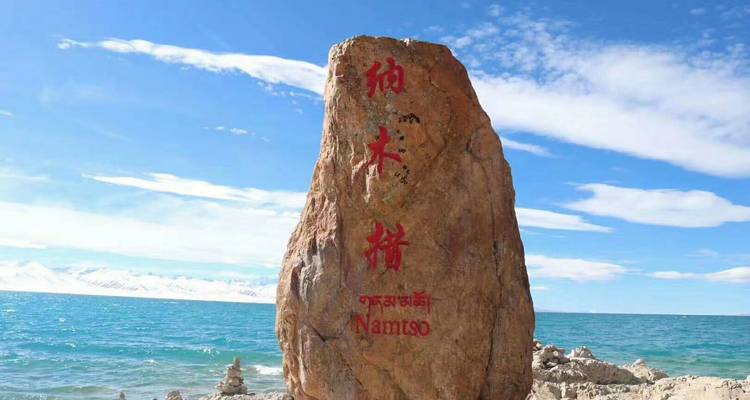 10 Days Lhasa to Everest Base Camp and Namtso Lake Group Tour - Silk Road Trips 8
