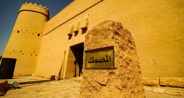 Saudi Arabia Round Trip 11 Days: Mysterious Kingdom - Oasis Travel 1