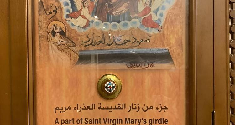 Religious artifact encased with Arabic and English text.