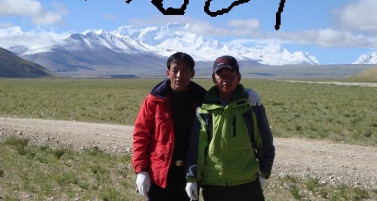 Katmandou - Camp de base de l'Everest - Lhassa Circuit terrestre au Tibet - 08 jours - Nepal Hiking Pvt. Ltd. 4